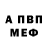 МЕФ кристаллы Zlobnij Hohol