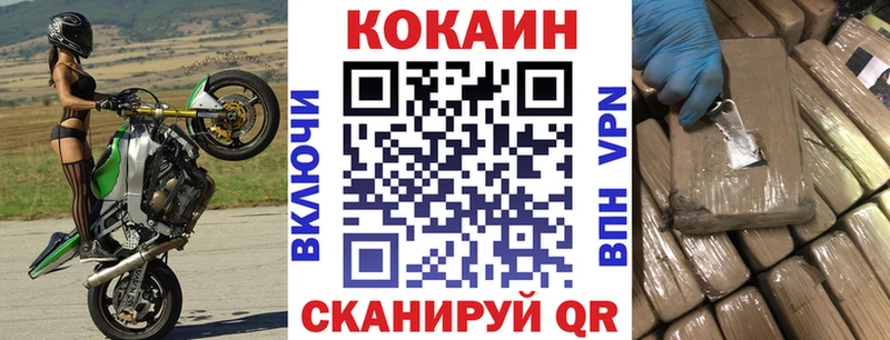 COCAIN FishScale  ссылка на мегу сайт  Починок 