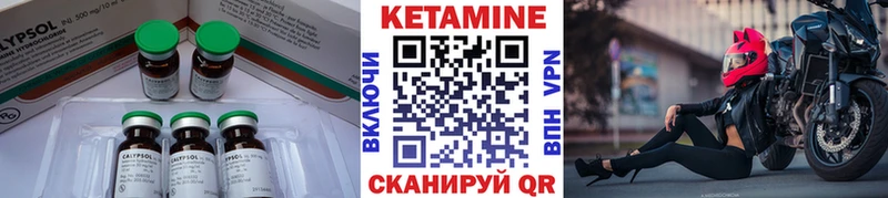 Кетамин VHQ  Починок 