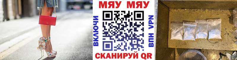 МЕФ VHQ  это телеграм  Починок 