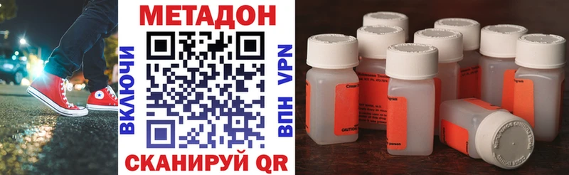 где купить наркотик  Починок  МЕТАДОН VHQ 