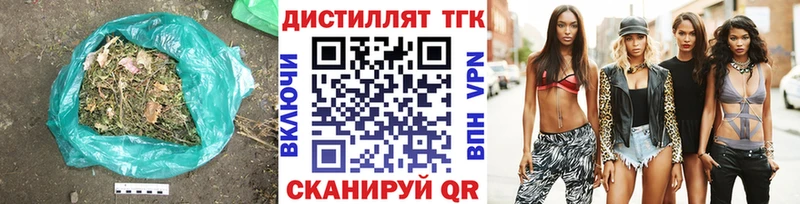ТГК вейп  как найти   Починок 